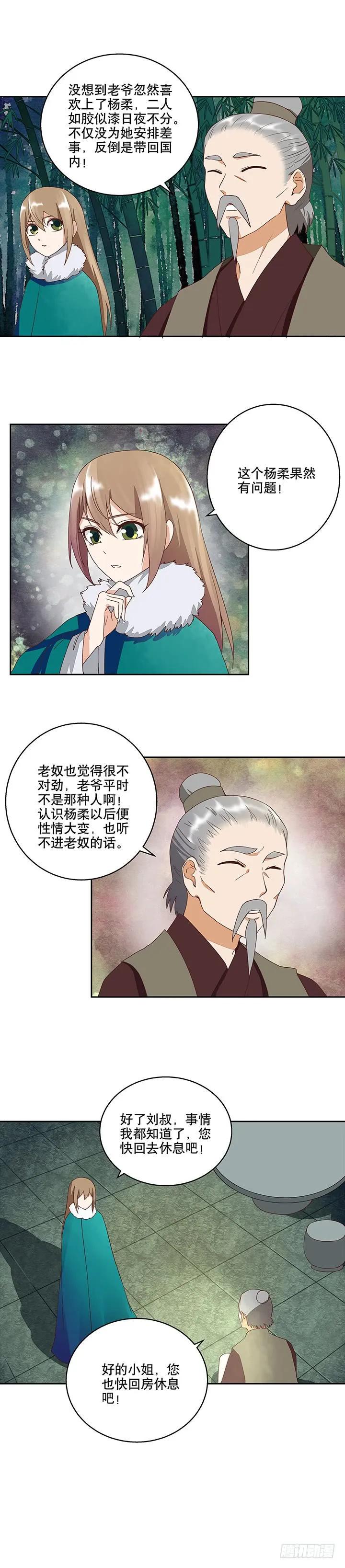第33回 疑点3