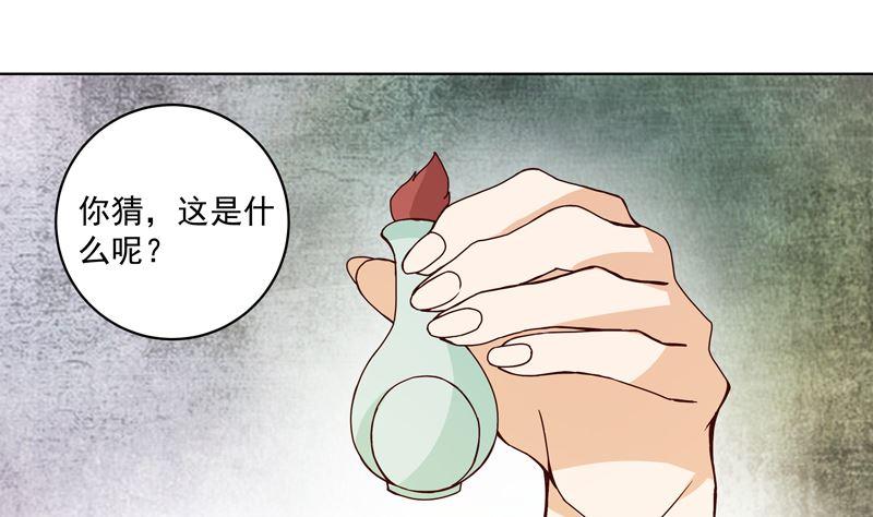 第104回 错位的爱12