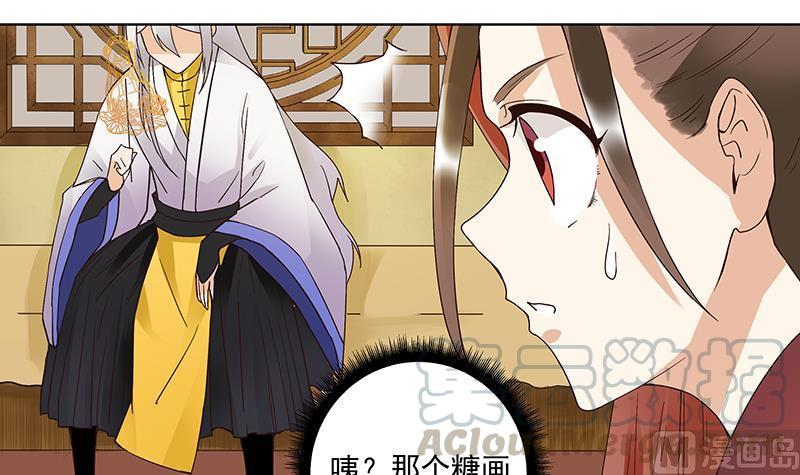 第70回 老师，你被甩了啊？20