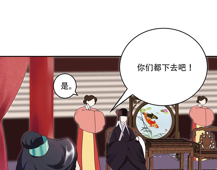 第16回 龙颜大怒41