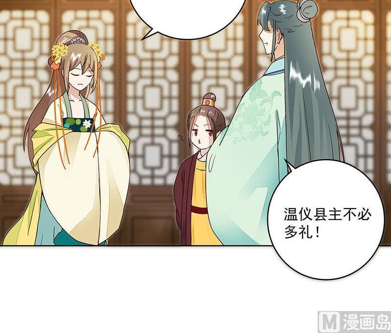第63回 四皇子18