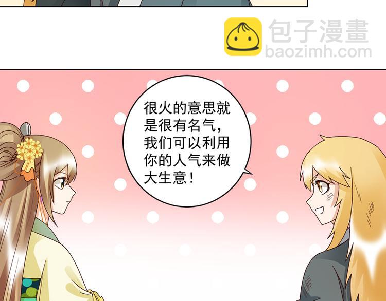 第110回 合伙赚钱呀！7