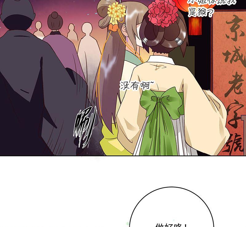第66回 偷心34