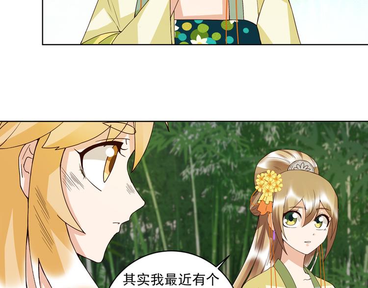 第110回 合伙赚钱呀！28