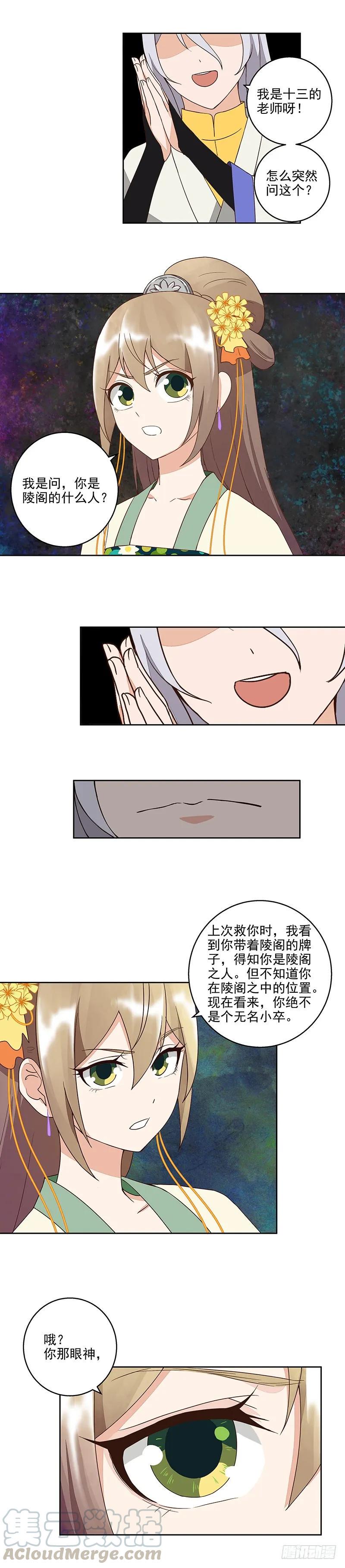 第48回 消息6