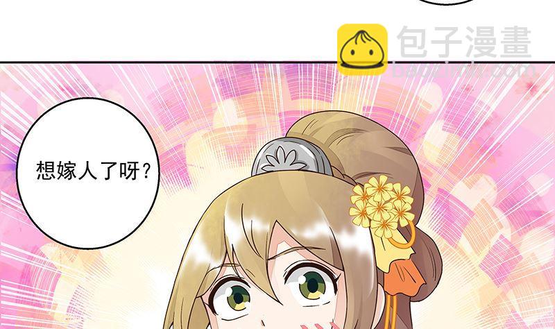 第61回 喜欢的人？7