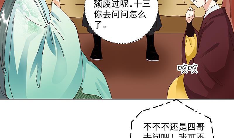 第70回 老师，你被甩了啊？7