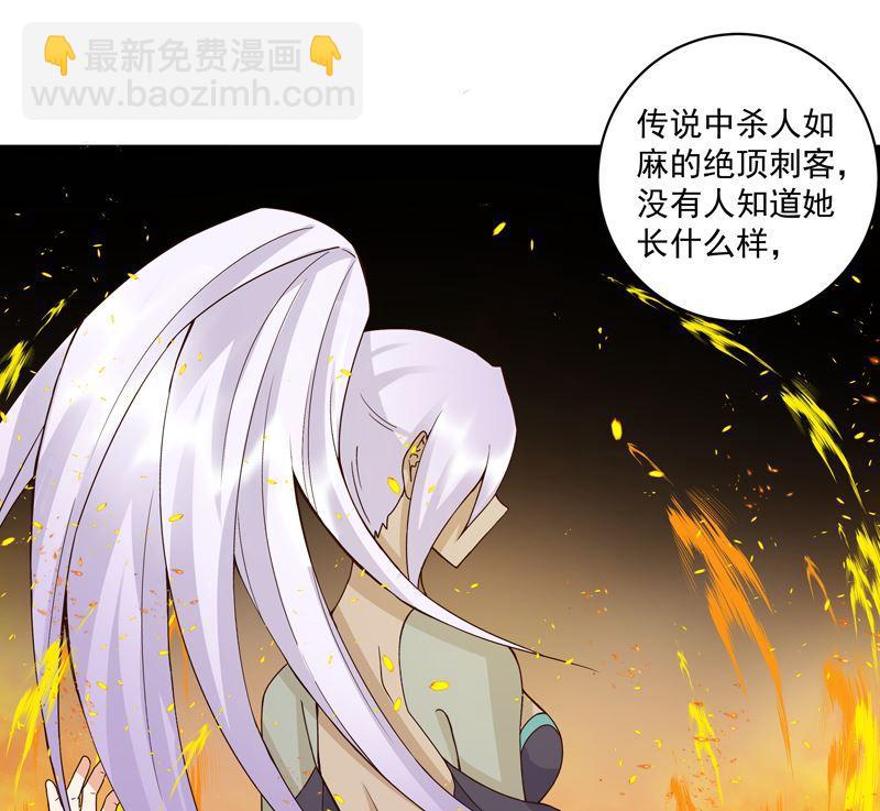第100话 绝顶刺客3