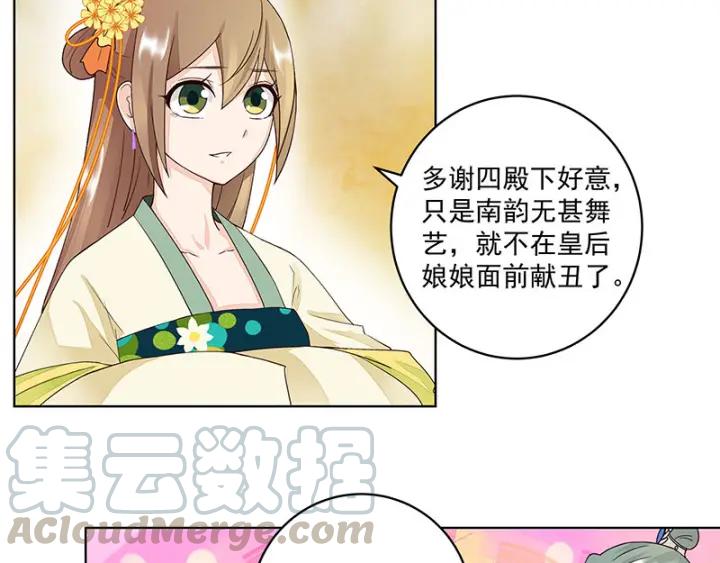 第64回 舞衣！28