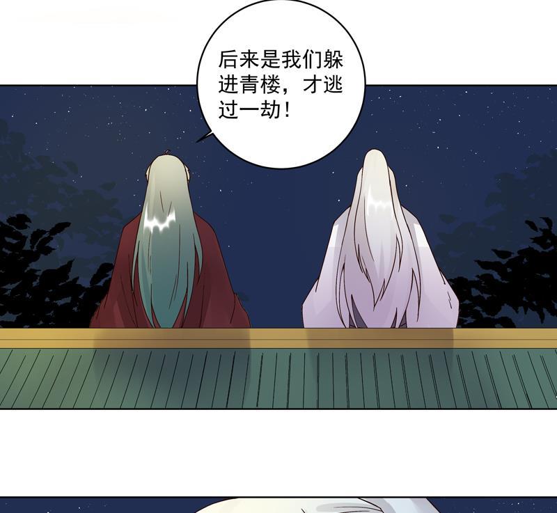 第77回 往事不堪回首34