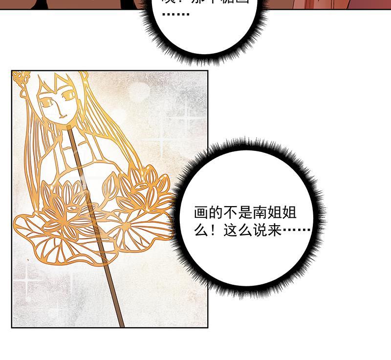 第70回 老师，你被甩了啊？21
