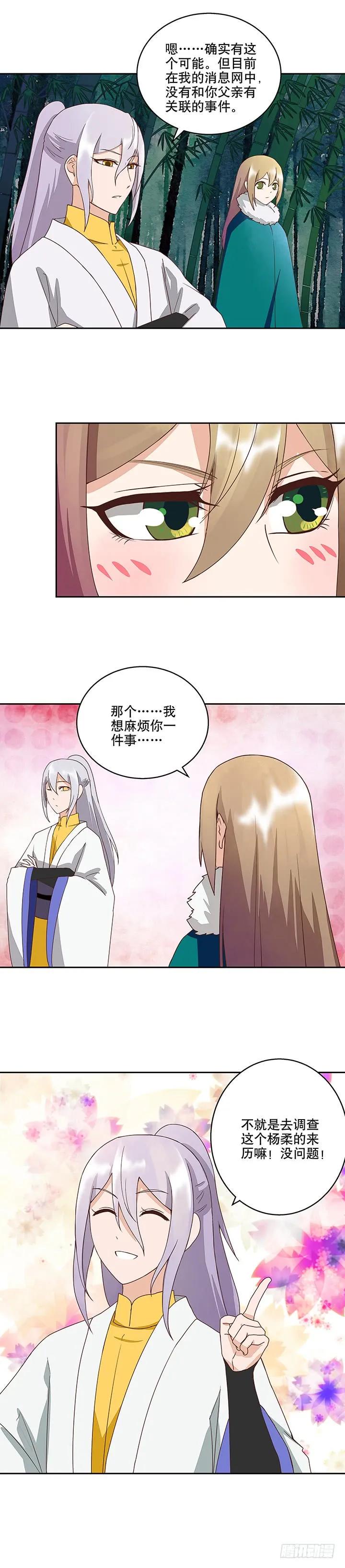 第33回 疑点5