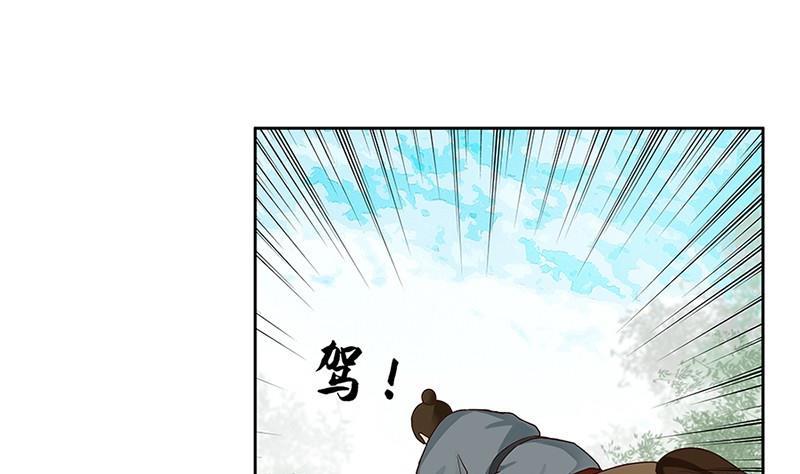 第58回 高总管带来的消息6