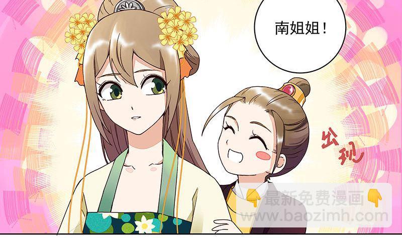 第65回 妒火熊熊1