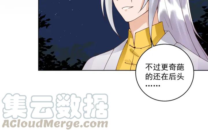 第81回 赏星夜谈44