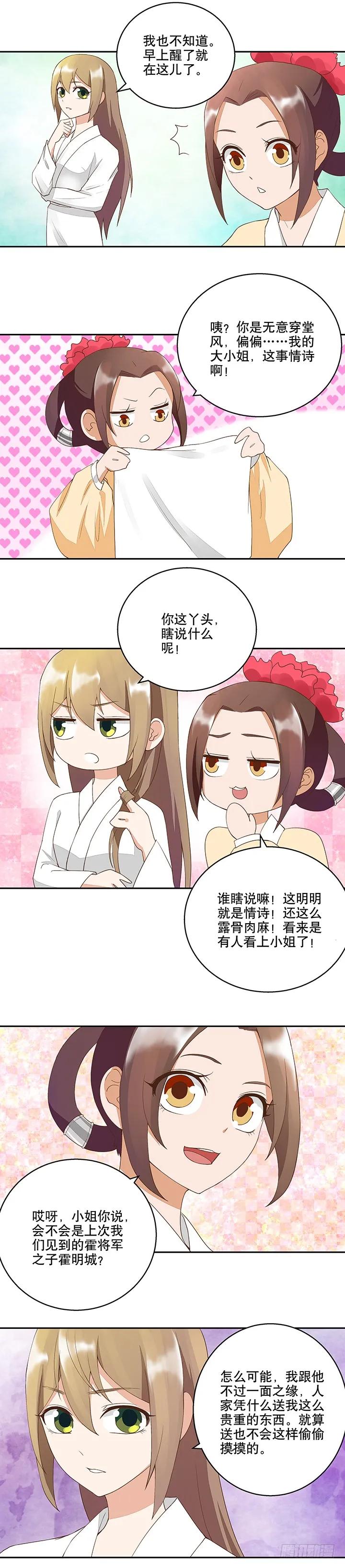 第20回情诗5