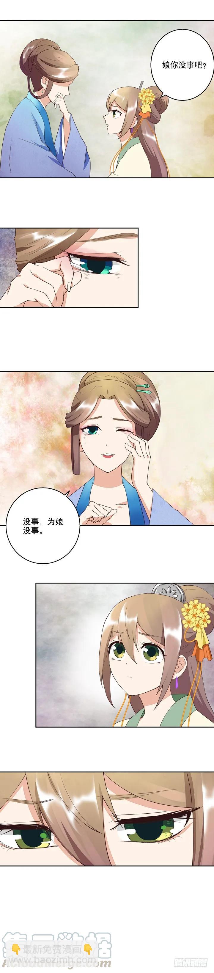 第30回娘的苦衷2