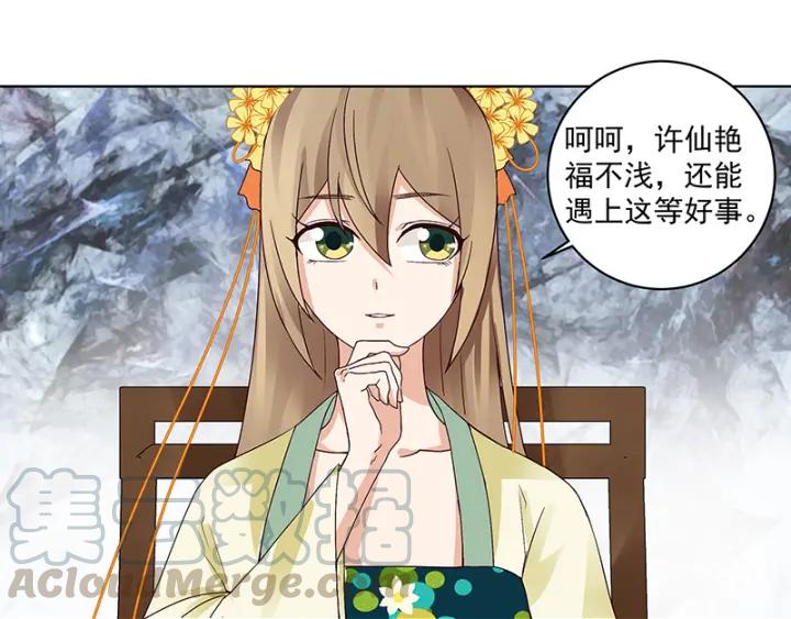 第86回 冤家15
