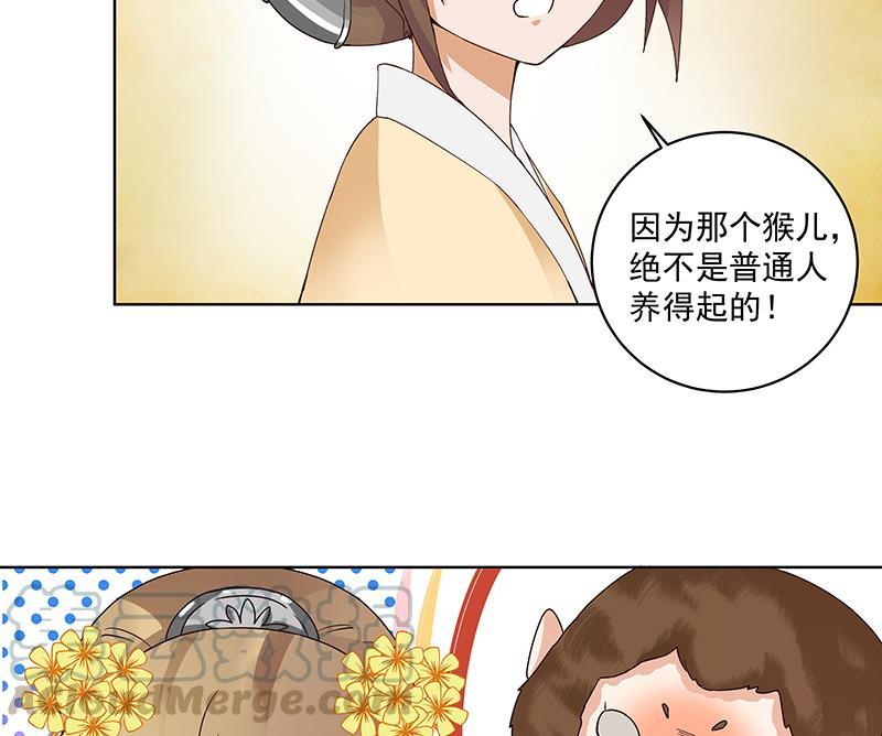 第73回 猴子10