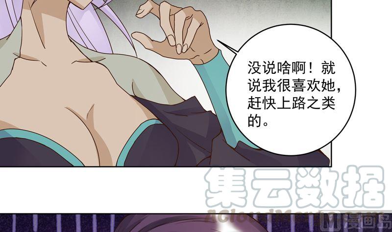 第100话 绝顶刺客32