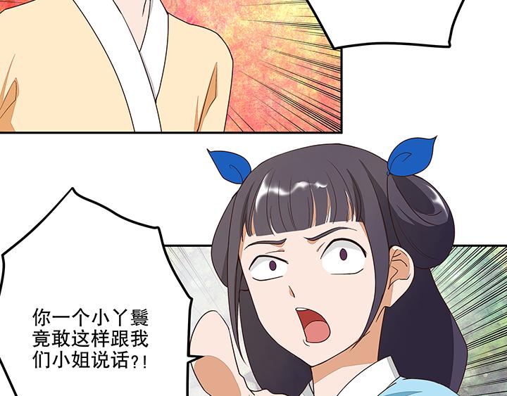 第10回仗势欺人13
