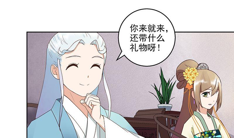 第57回 解药24