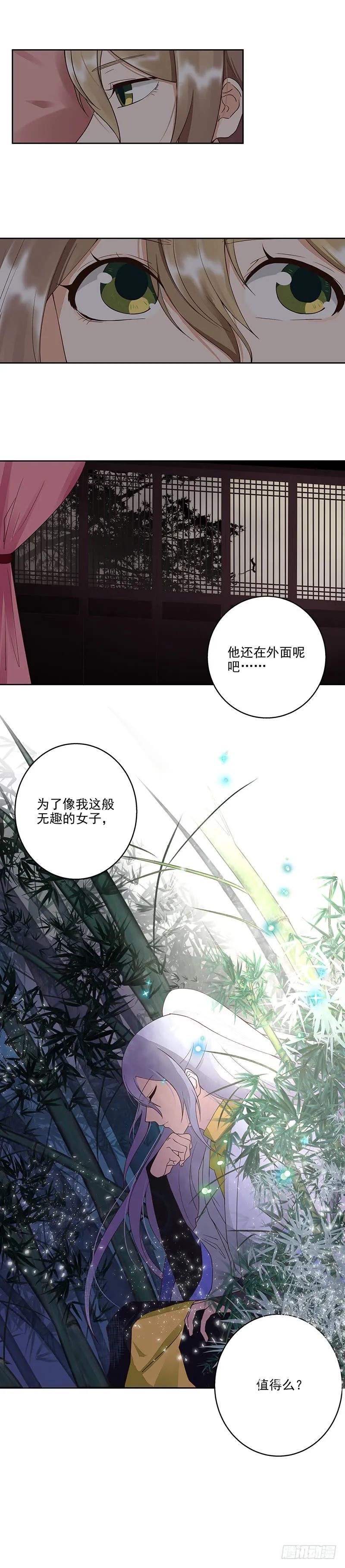 第49回 调戏堂主5