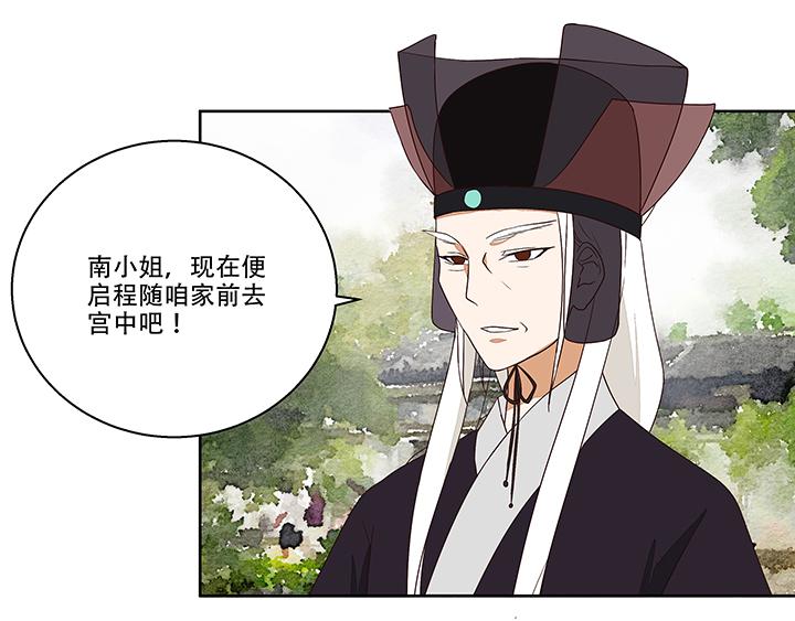 第14回 圣旨45