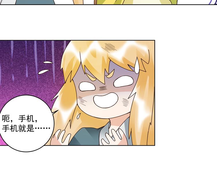 第110回 合伙赚钱呀！14