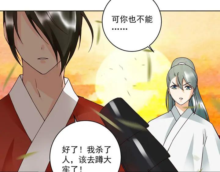 第88回 王法43