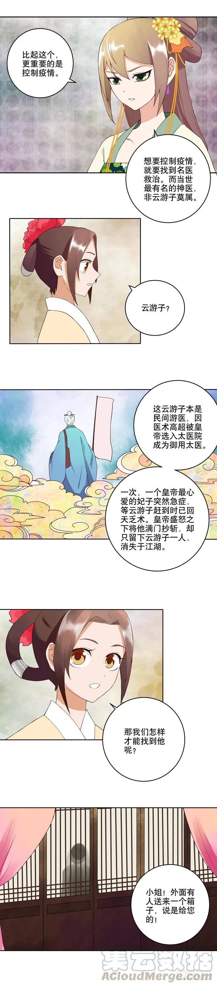 第28回 恶毒如斯6