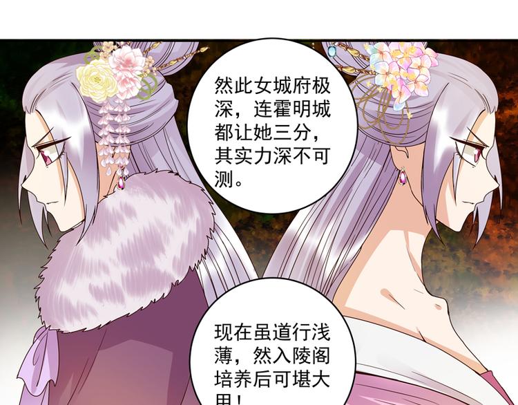 第108回 楚馥芩42