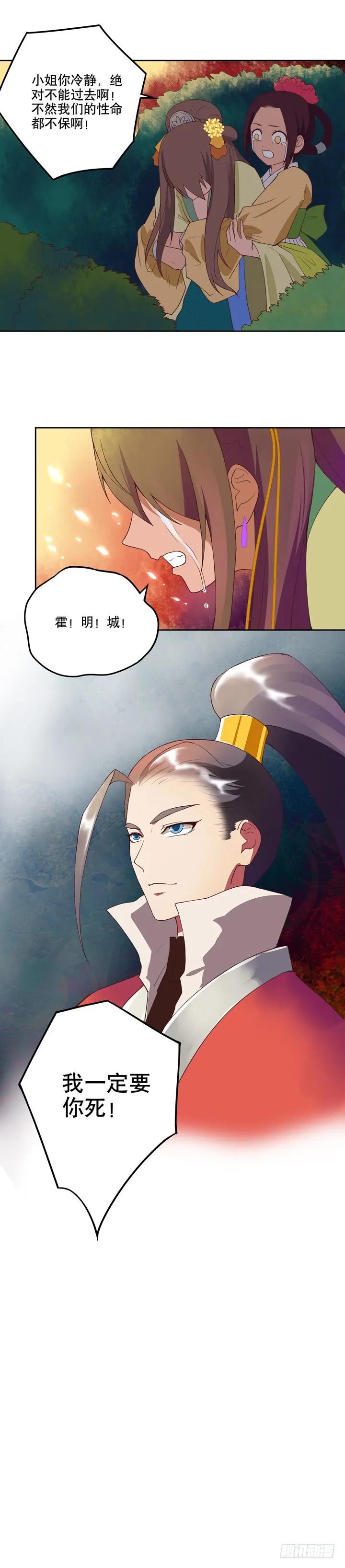 第28回 恶毒如斯5