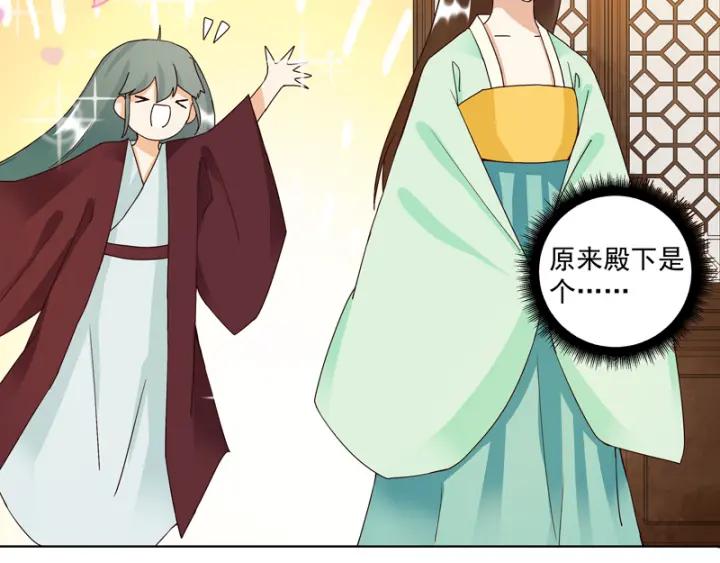 第78回 白月光34
