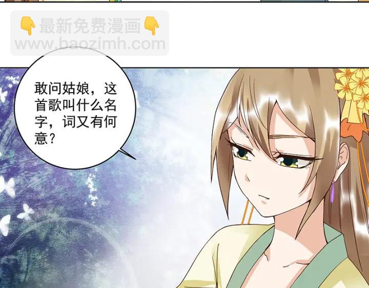 第91回 在下白小蛮10