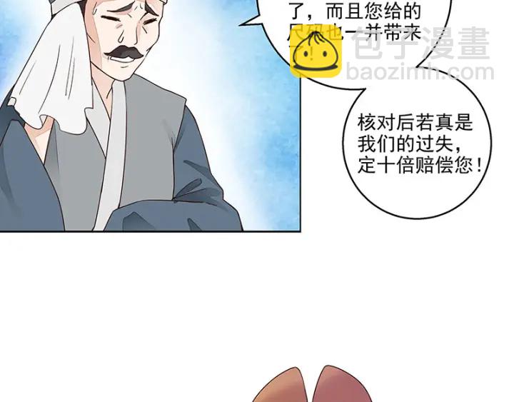 第62回 冤家路窄27