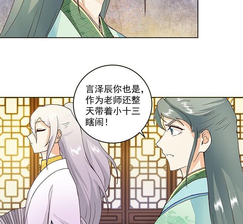 第63回 四皇子23