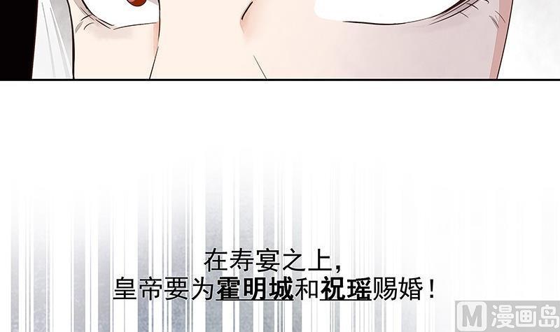 第58回 高总管带来的消息38