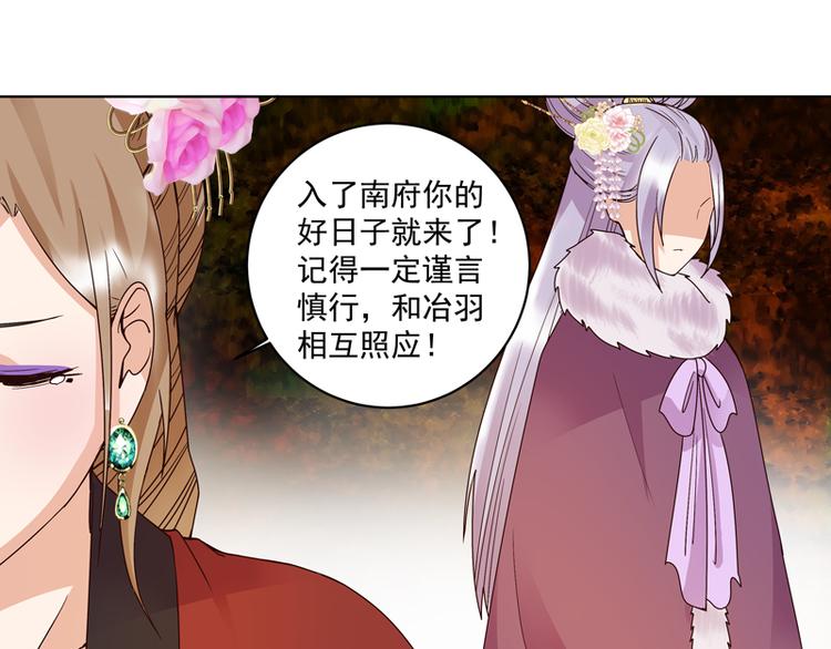 第106回 冶羽18