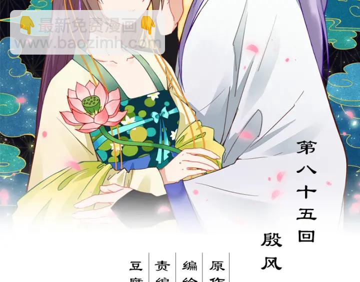 第85回 殷风1