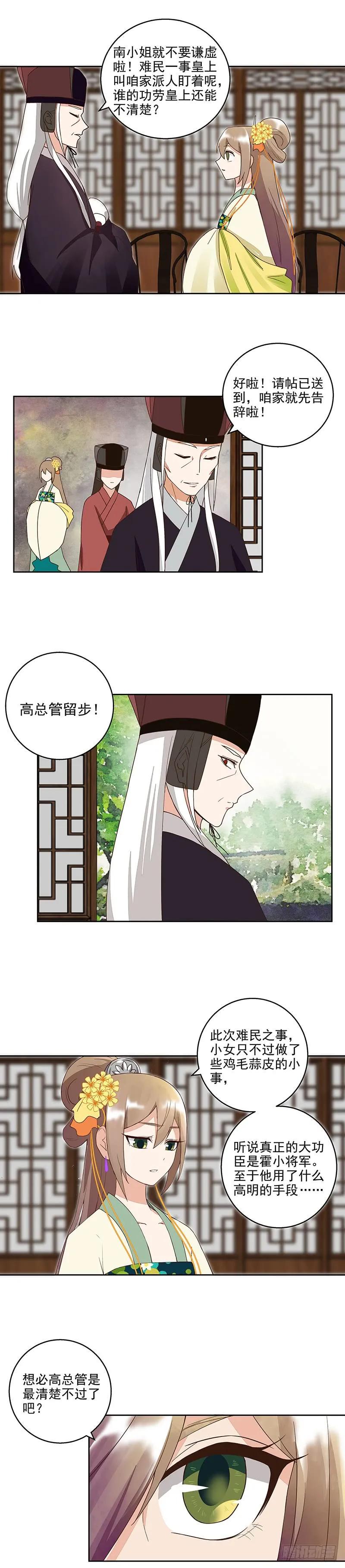 第44回 请帖3