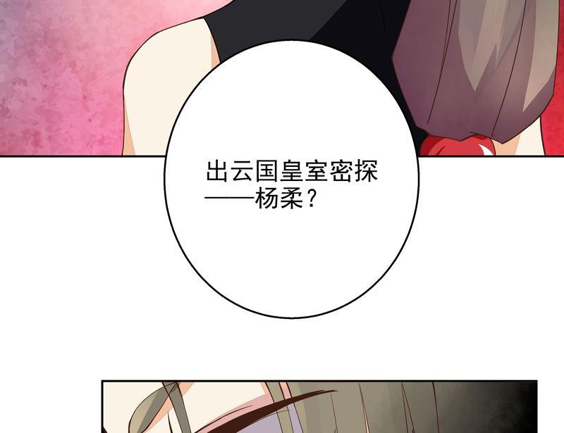 第53回 密探28