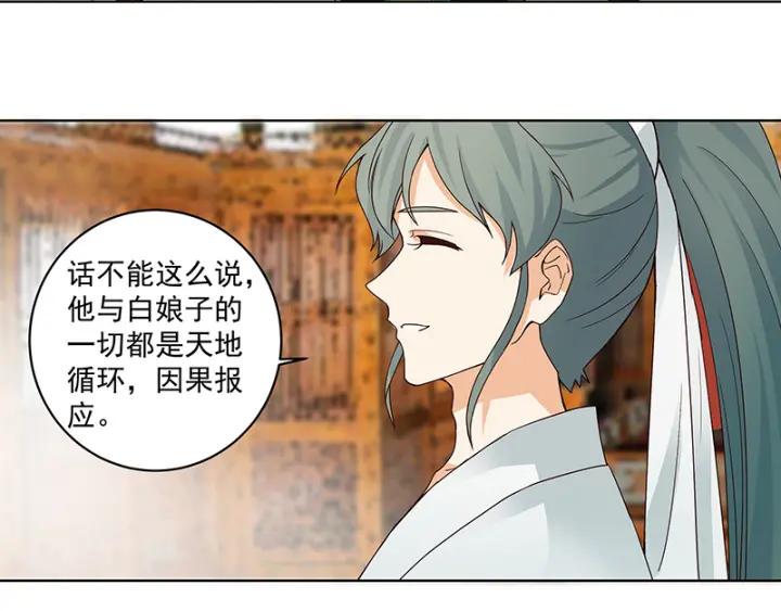 第86回 冤家16