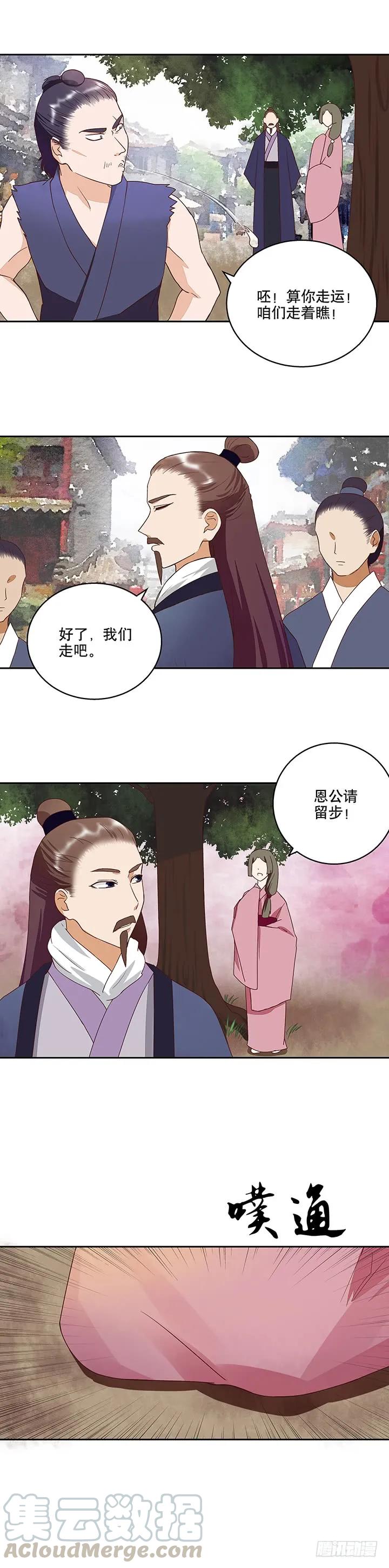 第32回 杨柔的来历6