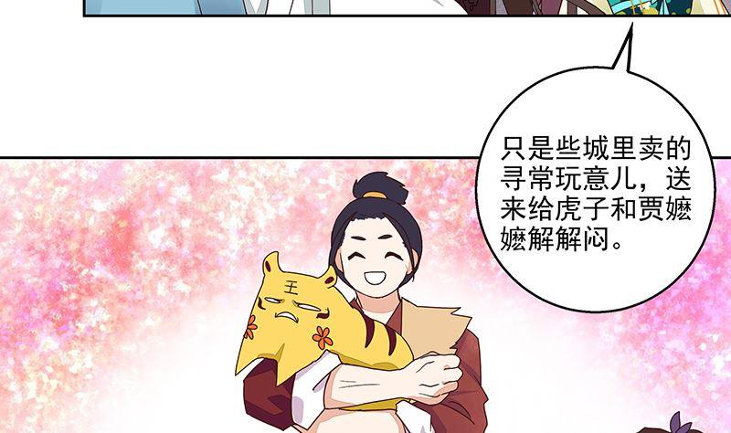 第57回 解药25