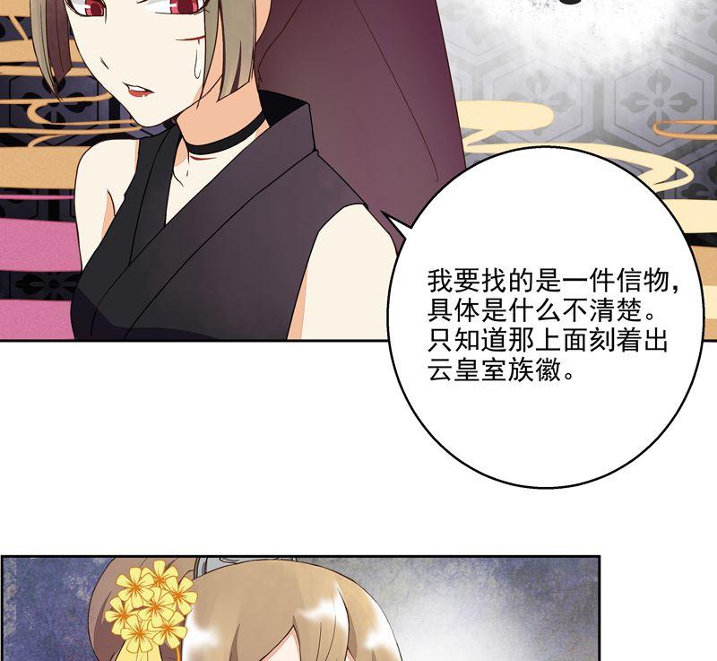 第55回 杨柔的目的21