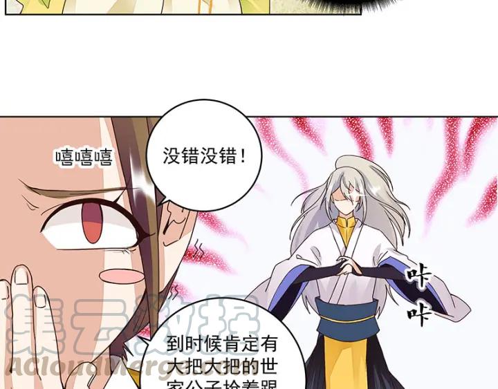 第64回 舞衣！32
