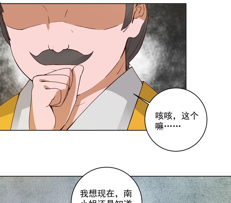 第102话 朱掌柜9