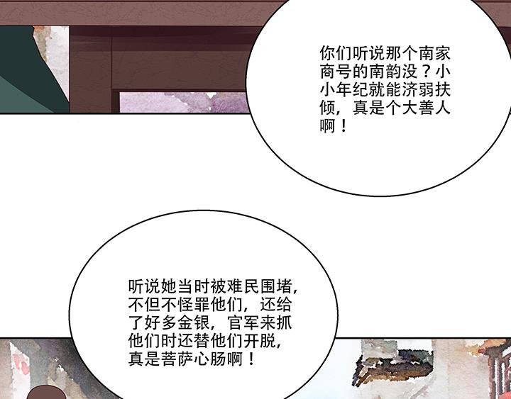第14回 圣旨17