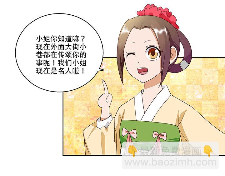第14回 圣旨21
